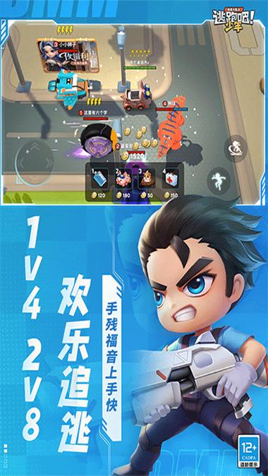 逃跑吧少年测试服链接