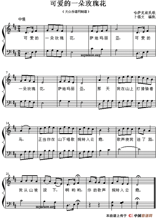 关键词钢琴谱弹唱版