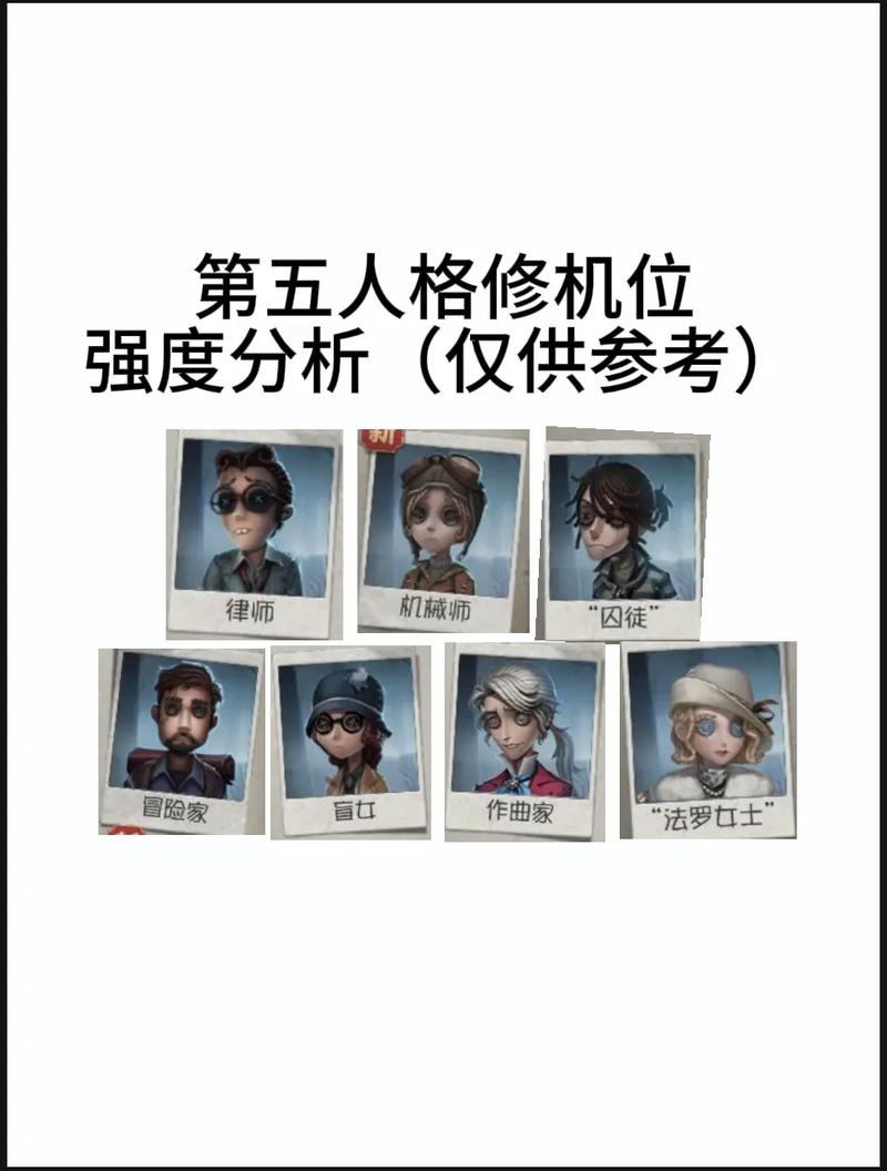 第五人格换手机