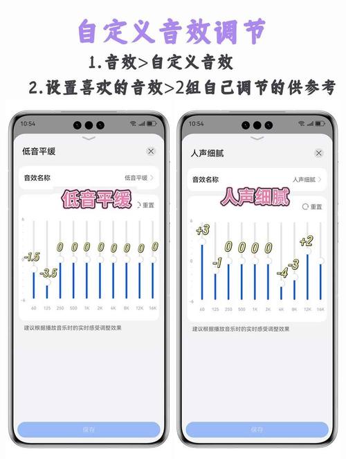 手机多声道设置