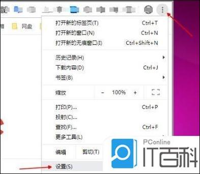 谷歌浏览器如何打开麦克风权限缩略图