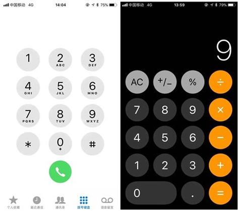 iphone修改默认拨号卡