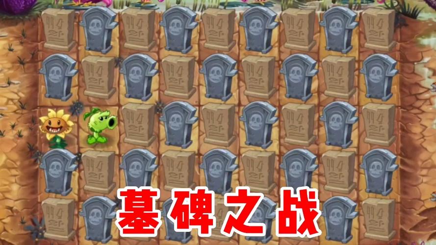 石碑大战