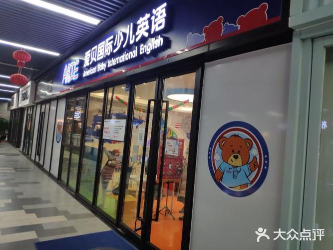 镇海英语培训机构哪个好