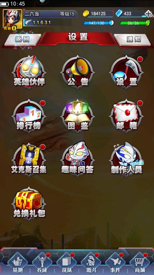 奥特曼系列ol礼包在哪里图标