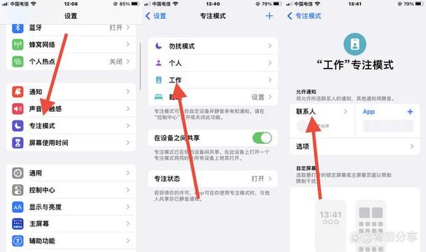 苹果手机的骚扰拦截在哪里开
