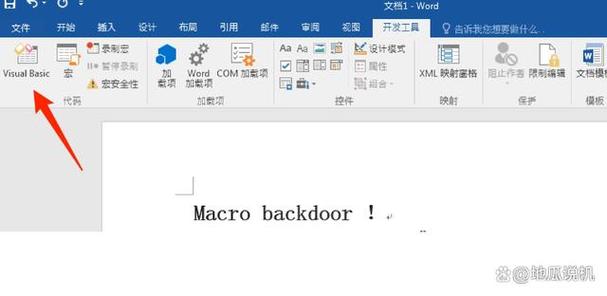 宏在office软件中的意思