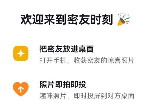 密友设置怎么取消