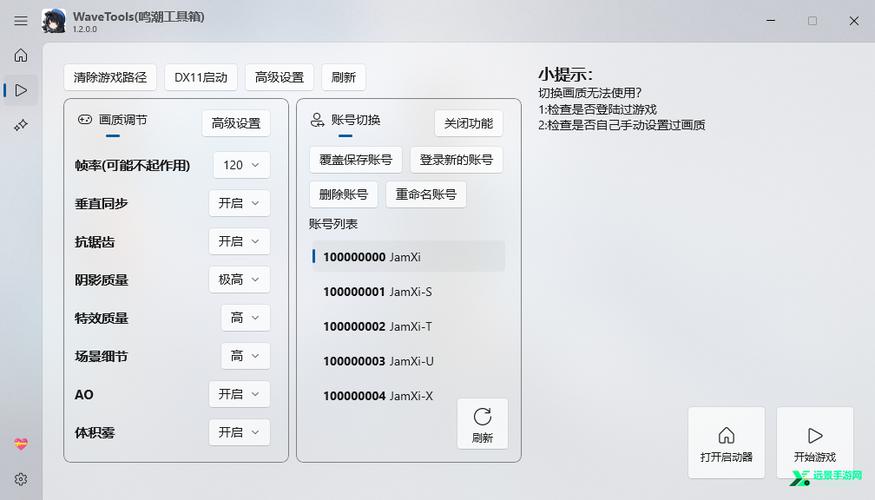 鸣潮工具箱截图