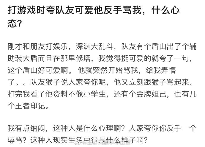 夸对象打游戏厉害的话