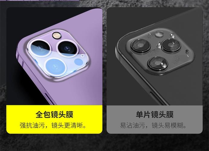 苹果14镜头膜有必要贴吗