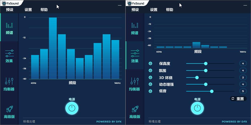 游戏音效增强模块介绍