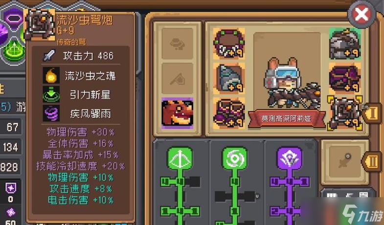 元气骑士最强氪金职业图标
