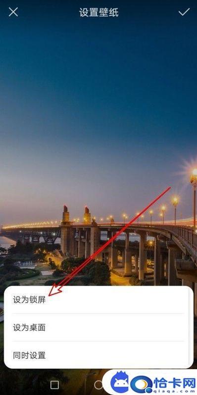 主题壁纸保存到相册的步骤