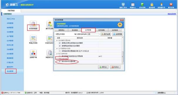 信管飞免费软件