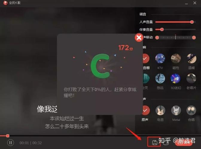 全民k歌怎么上传本地歌曲截图