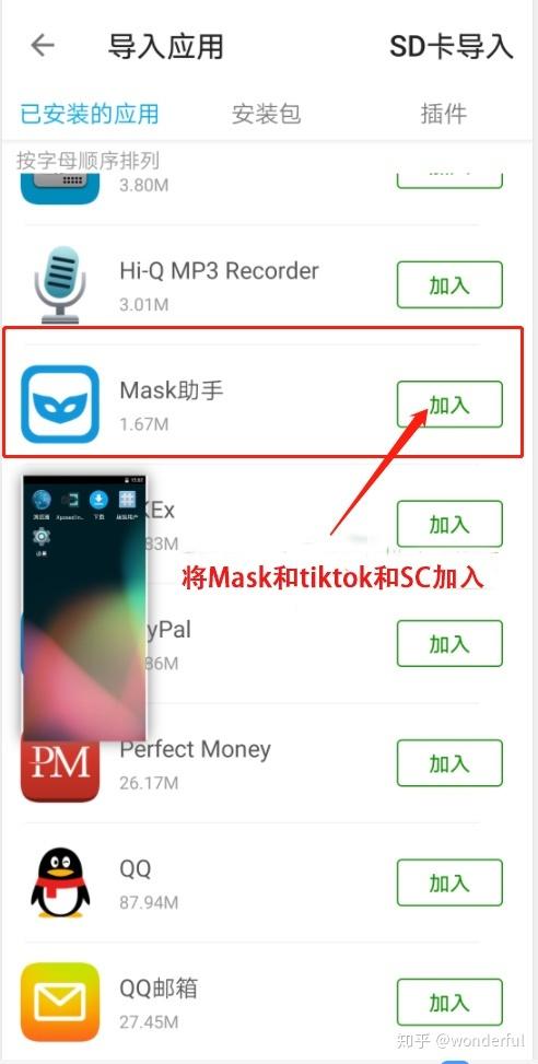 安卓怎么用tiktok国际版