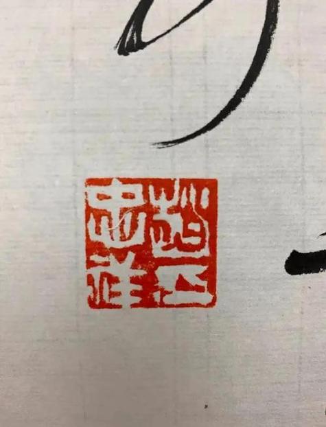字画落款印章识别软件截图