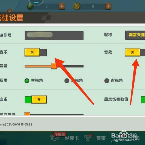 迷你世界怎么关闭青少年模式视频截图