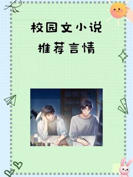 世界调制器高中篇小说