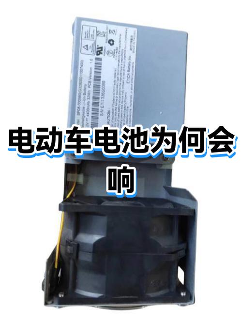 电动车响是什么原因