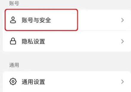 抖音账号登录过三个设备