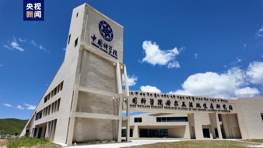 中科院生态中心待遇