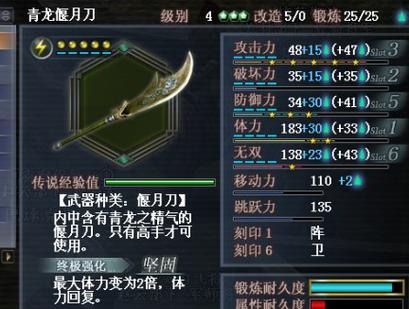 真三国无双关羽出什么装备