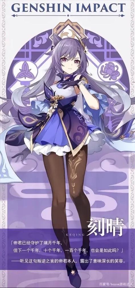 原神刻晴战斗语音