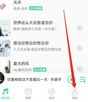 qq音乐怎么扫描手机里的音乐