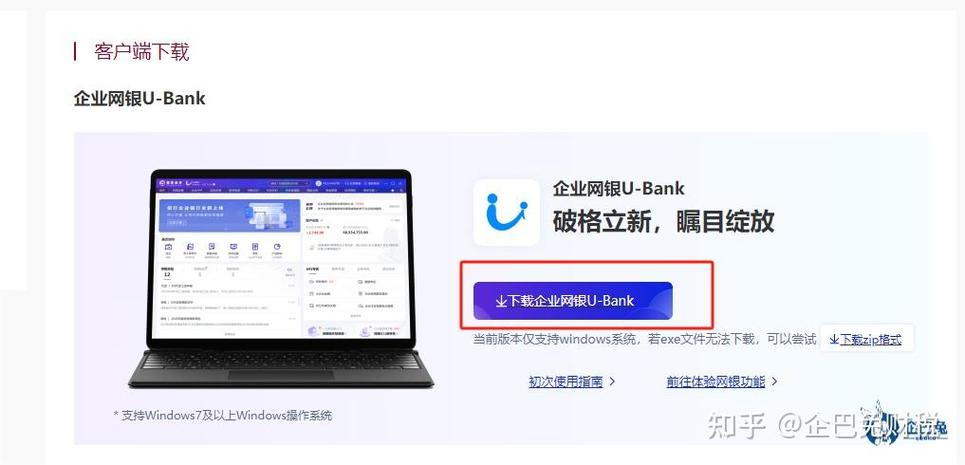 招商企业网银登录入口图标