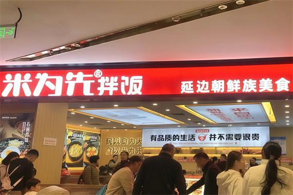 米为先拌饭加盟图标