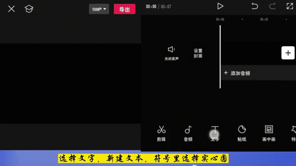 剪映怎么添加动图gif