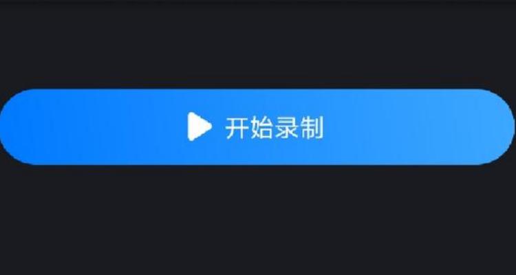m4a怎么录制