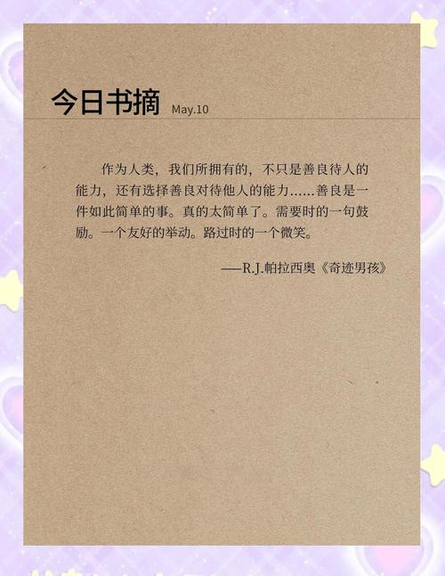 奇迹课程精彩章节摘抄截图