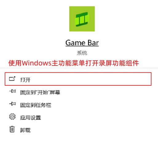 win10游戏录屏打不开