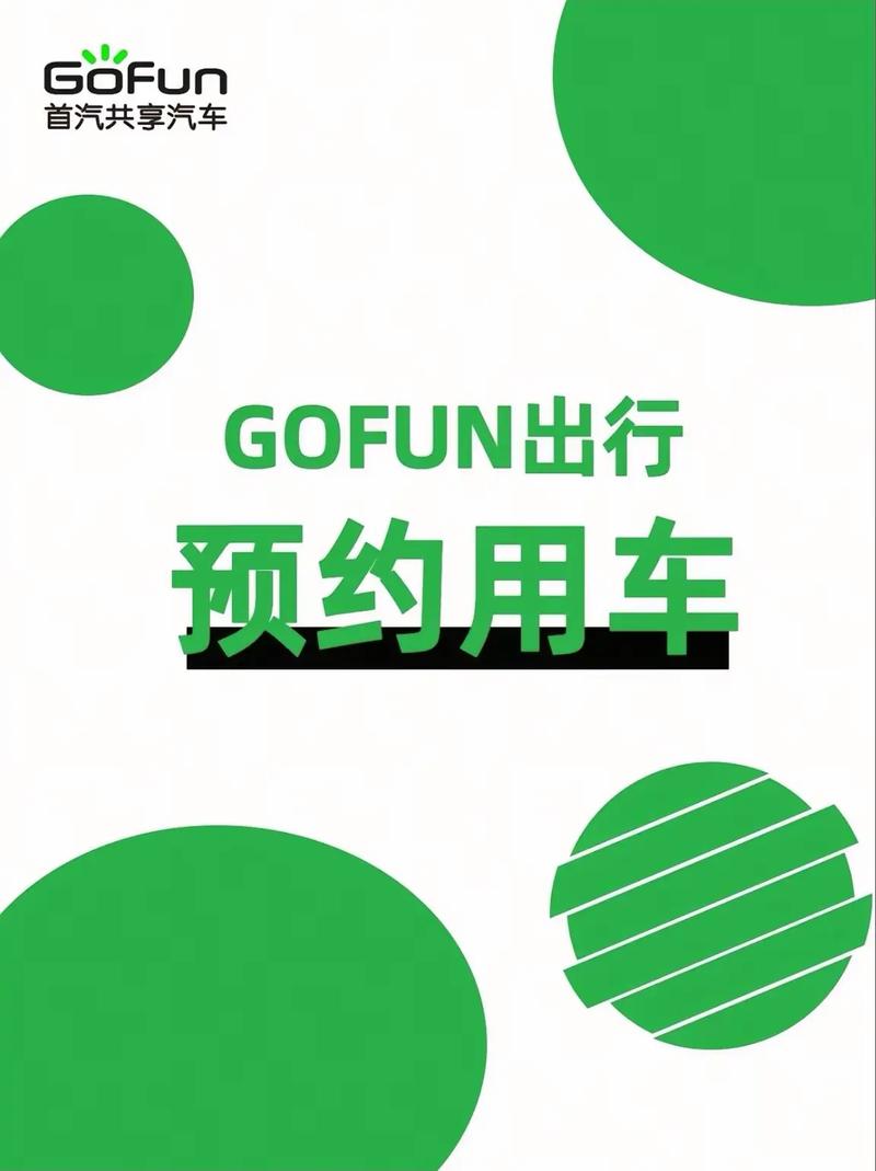 约车怎么提前预约图标