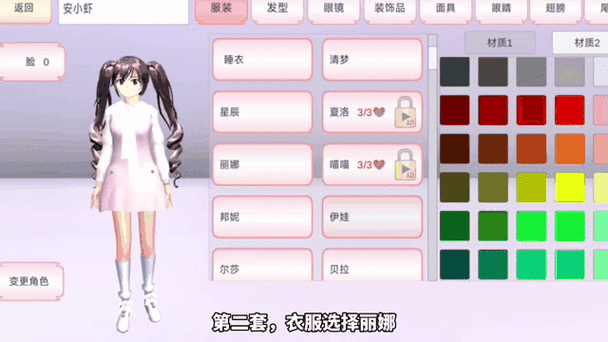 盘点樱校神仙服装搭配截图