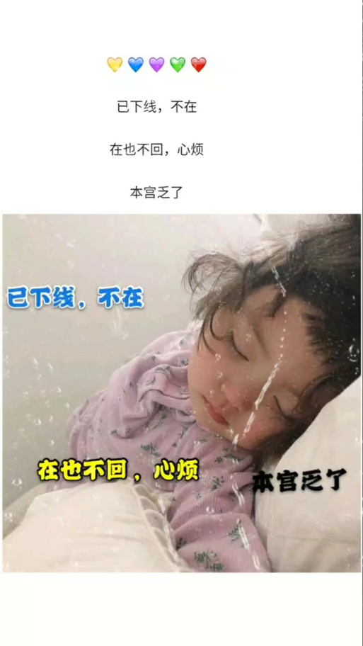 已下线是什么意思