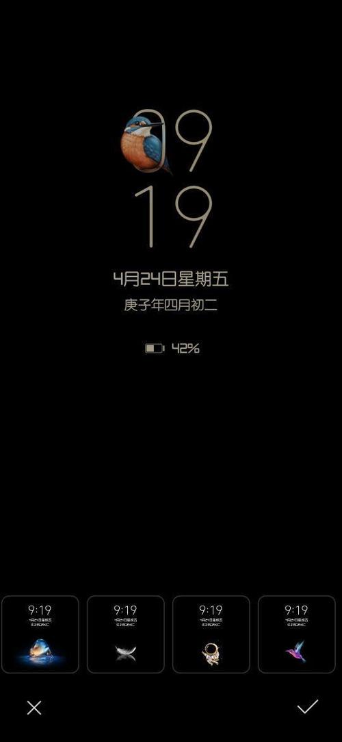好看的灭屏显示图片截图