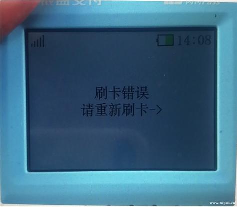 刷卡机拨号失败是什么原因截图