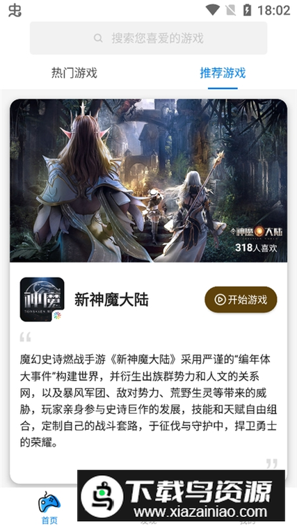 集游社游戏入口在线玩手机版