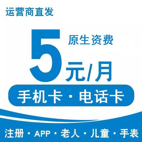 老人电话卡最便宜的套餐