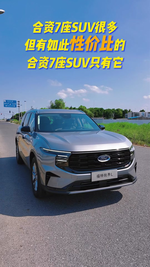 七座suv大全一览表截图