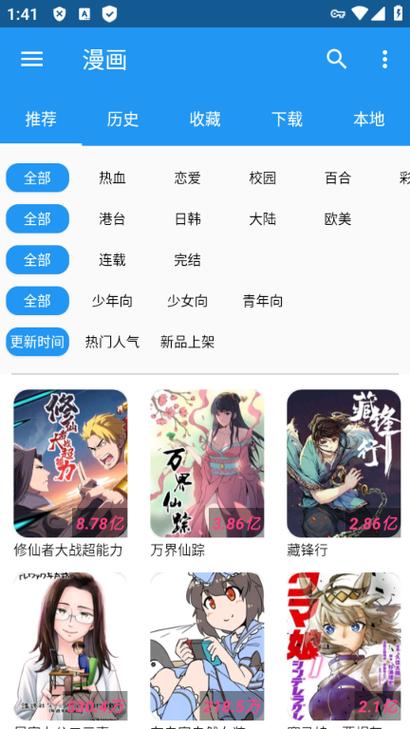 搜索漫画的搜索引擎缩略图