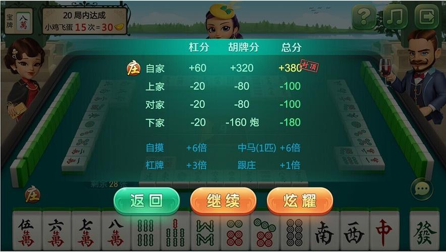 长春麻将免费下载