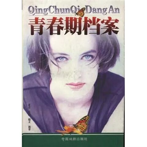 高二男学生图片