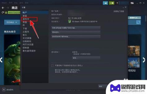 steam快捷键设置在哪里缩略图
