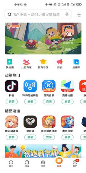 蓝标zank免费版下载