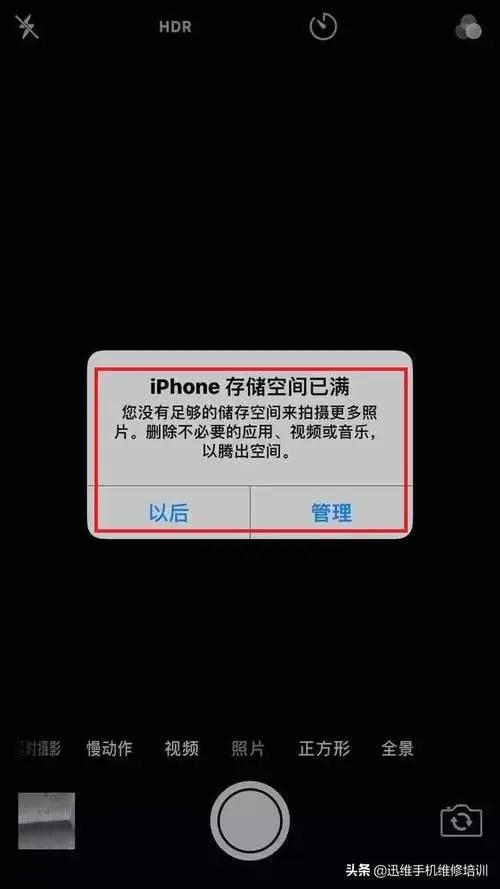 手机老是黑屏闪退是不是被病毒攻击截图